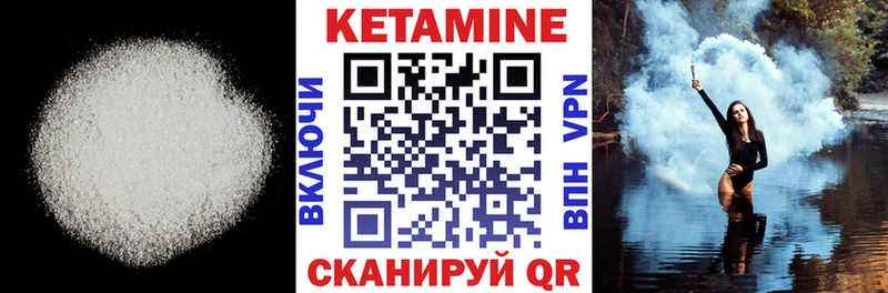 где продают   Биробиджан  КЕТАМИН VHQ 