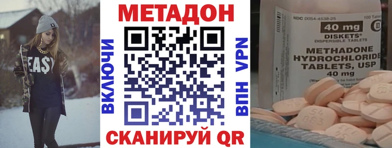 наркотики Биробиджан Метадон белоснежный