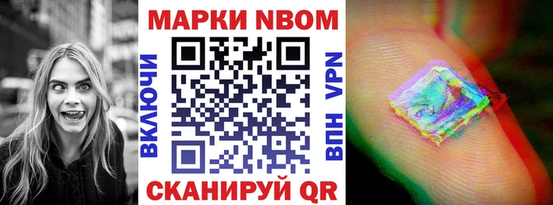 Наркотические марки 1500мкг  Биробиджан 